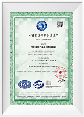 Système de gestion environnementale-CN