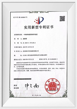 Un type d'absorption des chocs du siège Un type d'absorption des chocs du siège